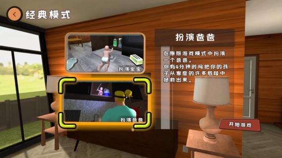 爸爸是你下载安装