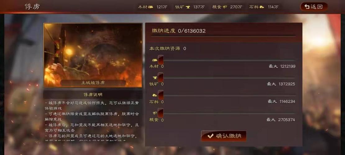 三国志战略版怎么取消俘虏