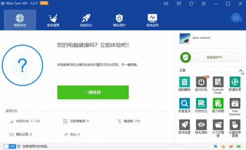 a8助手在线截图2