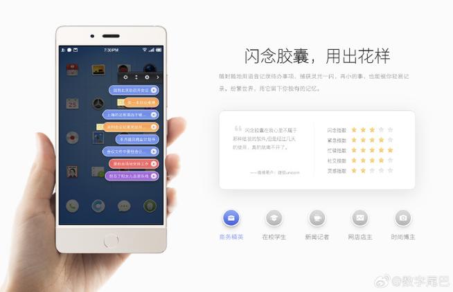 锤子闪念胶囊apk提取
