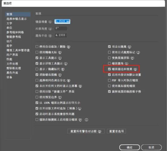 AI线条粗细截图2