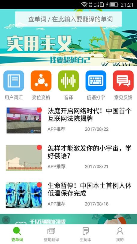 词典大全截图2