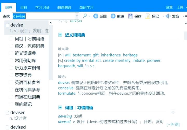 词典大全截图3