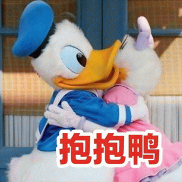 今天不想加油鸭图片