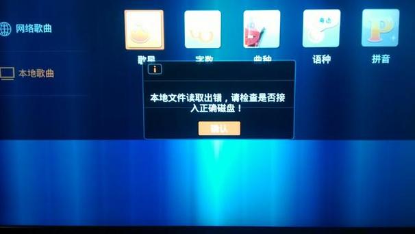 为什么机顶盒找不到u盘截图3