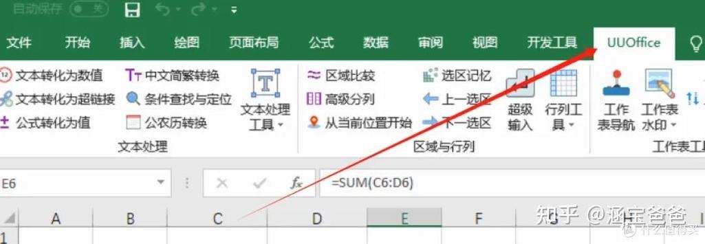 excel如何安装免费版的