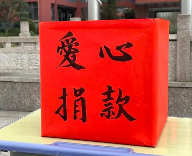 群里发自愿捐款的通知