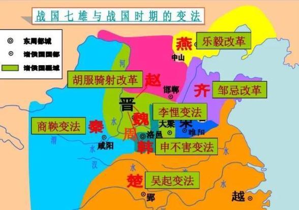 春秋战国灭亡顺序