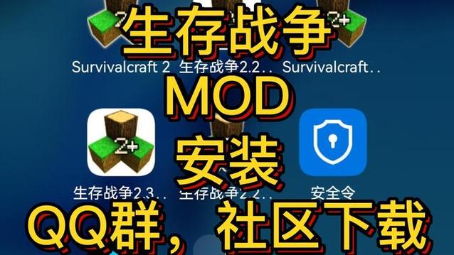 生存战争金融版模组下载