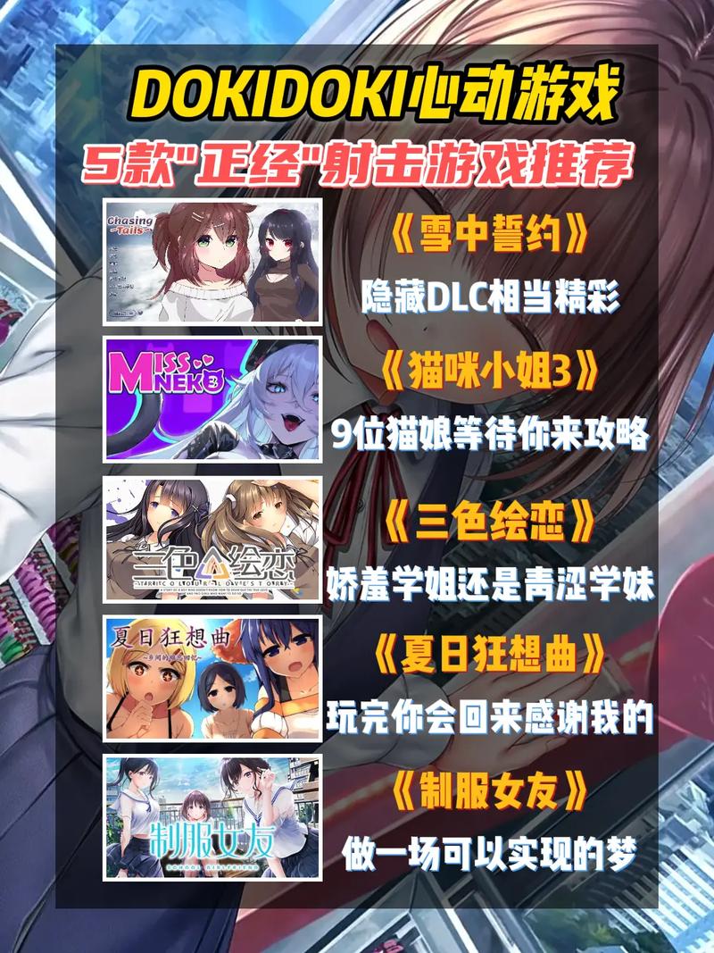 steam日系美女游戏