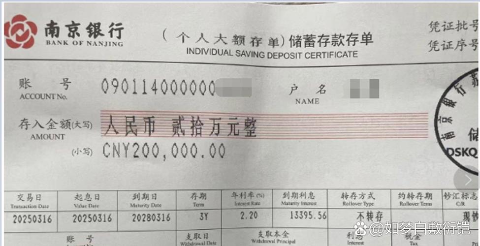 富滇银行存定期靠谱吗