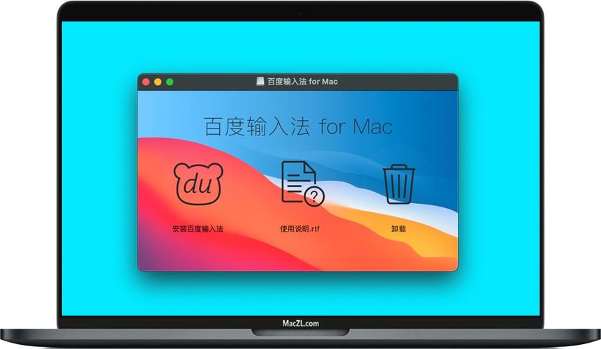 百度输入法电脑版截图3