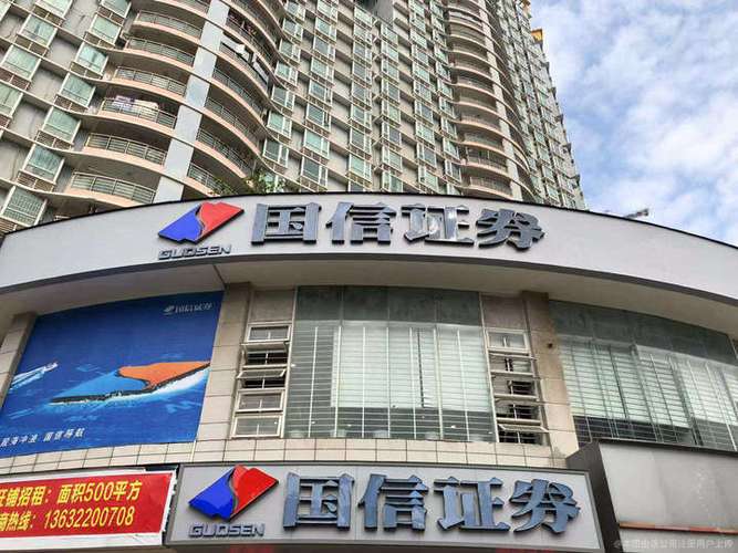 国信证券营业部地址
