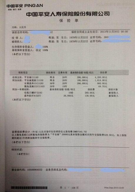 中国人寿保单贷款有哪些平台