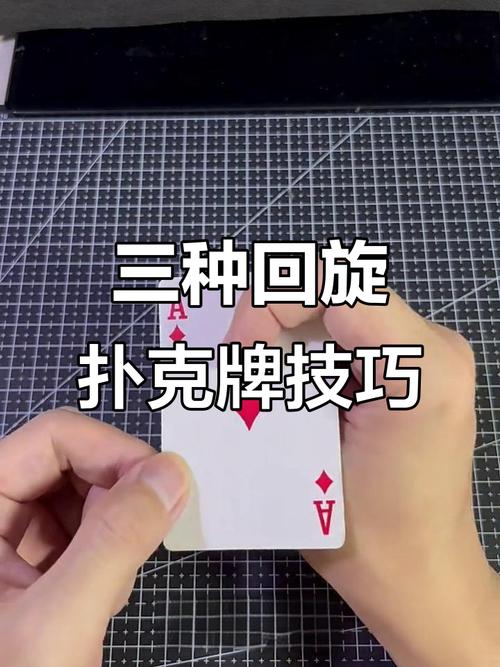 纸牌悬浮术教程旋转