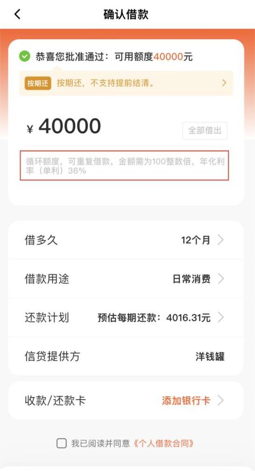 网贷平台小额贷款