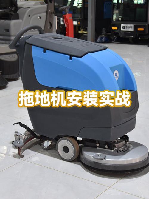 拖地的怎么安装