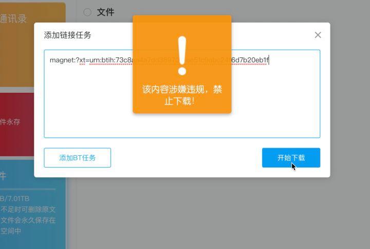 115手机版不能链接了吗截图1