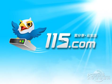 115手机版不能链接了吗截图3