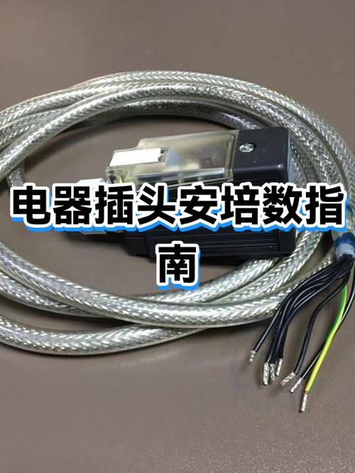 电视机插头坏了怎么换