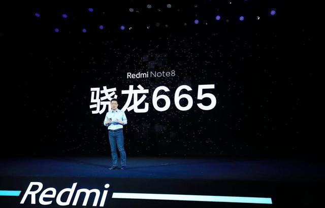 红米note8pro发布会