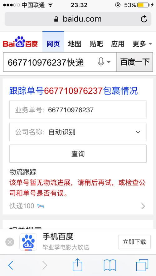 查顺丰快递查询单号