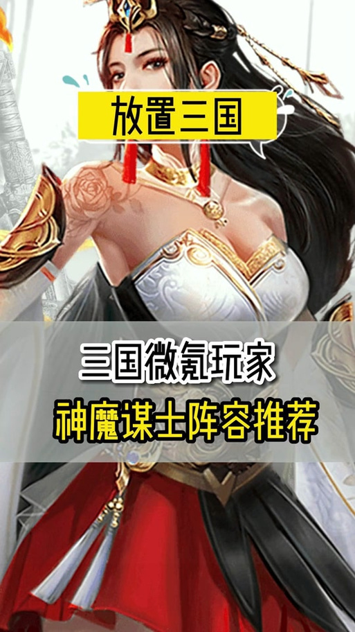 神魔三国
