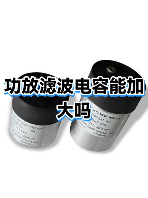 功放换大电容可以提高低音效果吗