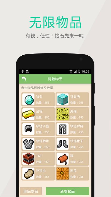 我的世界盒子官方下载截图3