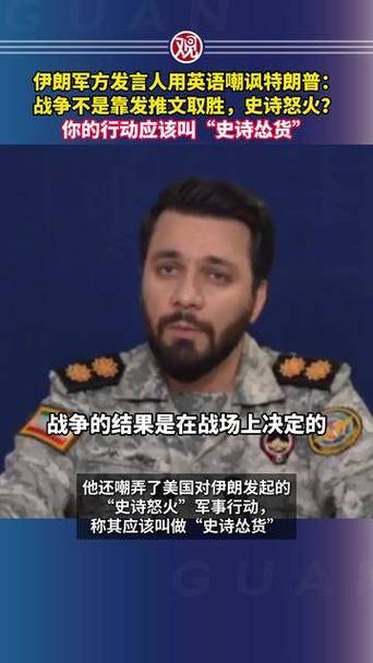 伊朗议长晒战果嘲讽特朗普