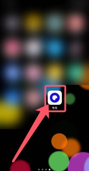 苹果怎么关夸克的自动续费