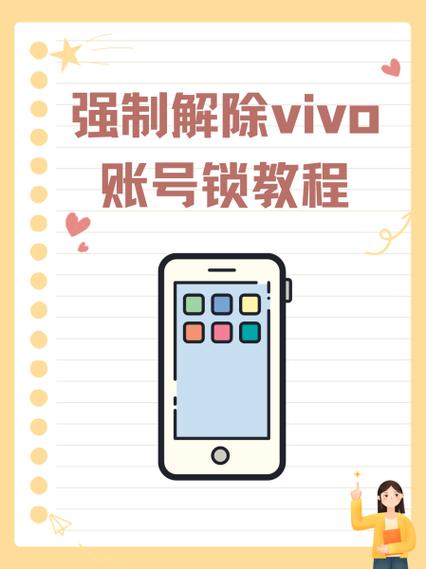 vivo应用强制停止最简单三个步骤图标