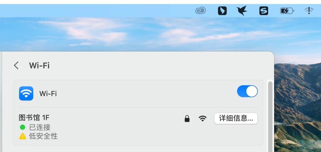 苹果电脑重新输入wifi密码