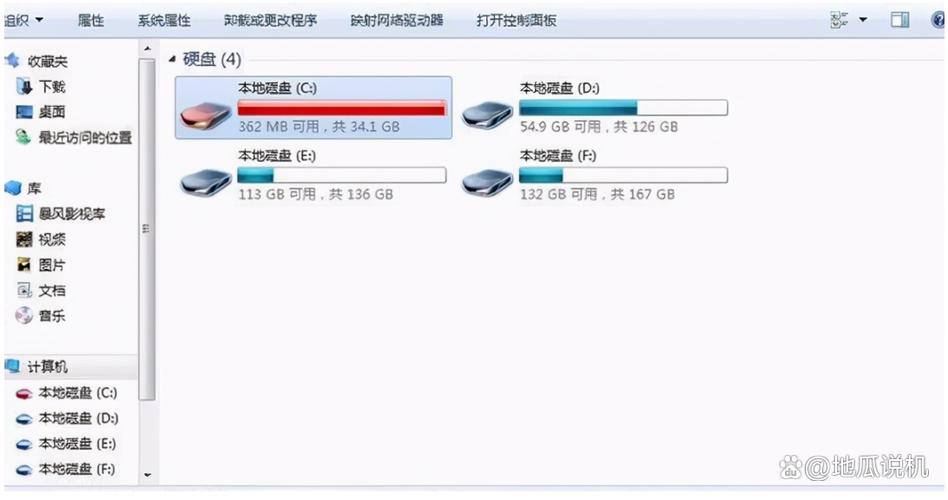 想给c盘扩容截图2