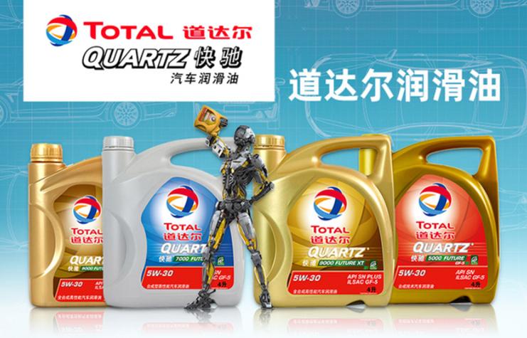 道达尔机油怎么样截图3