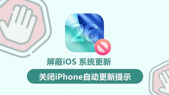 苹果关闭自动更新了还是升级了