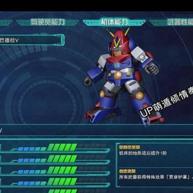 机战30难度奖励