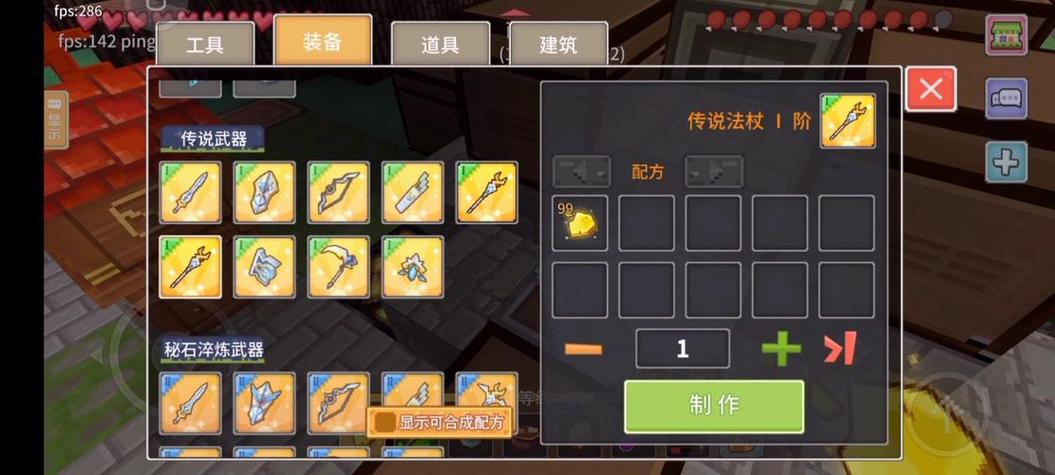 奶块复仇法杖与堕落法杖区别