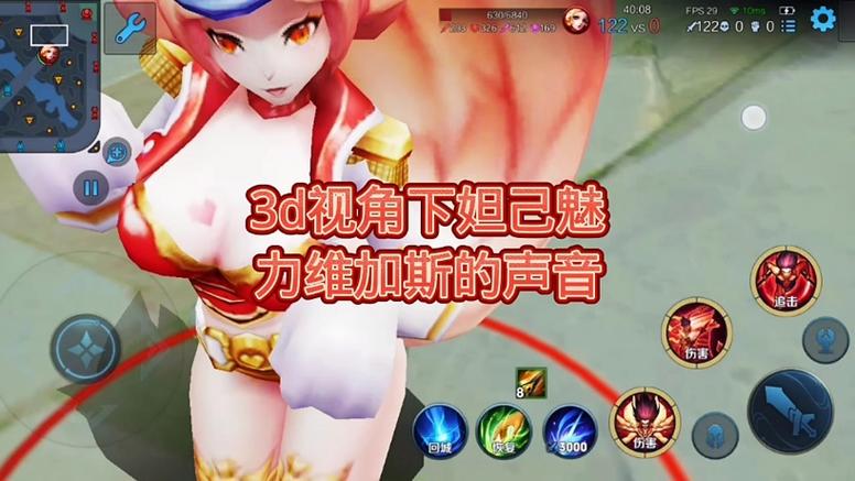 王者荣耀自由视角