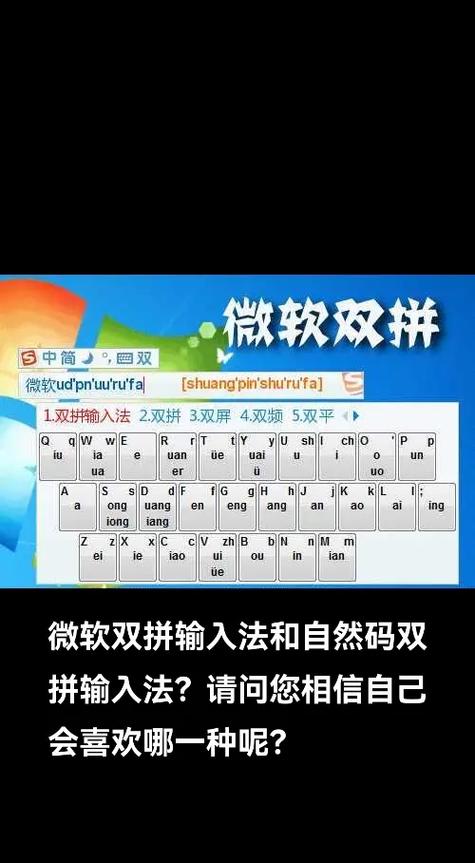 微软拼音怎么打