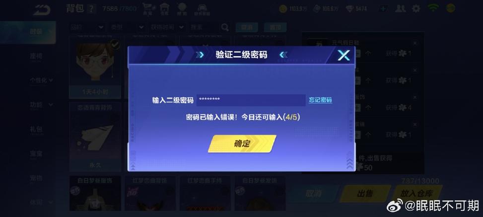 cf手游二级密码有什么用