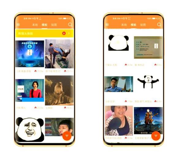 制作表情包的免费软件截图2