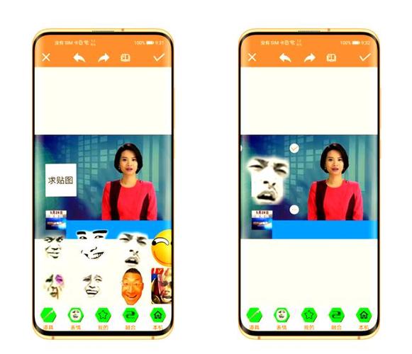 制作表情包的免费软件截图3