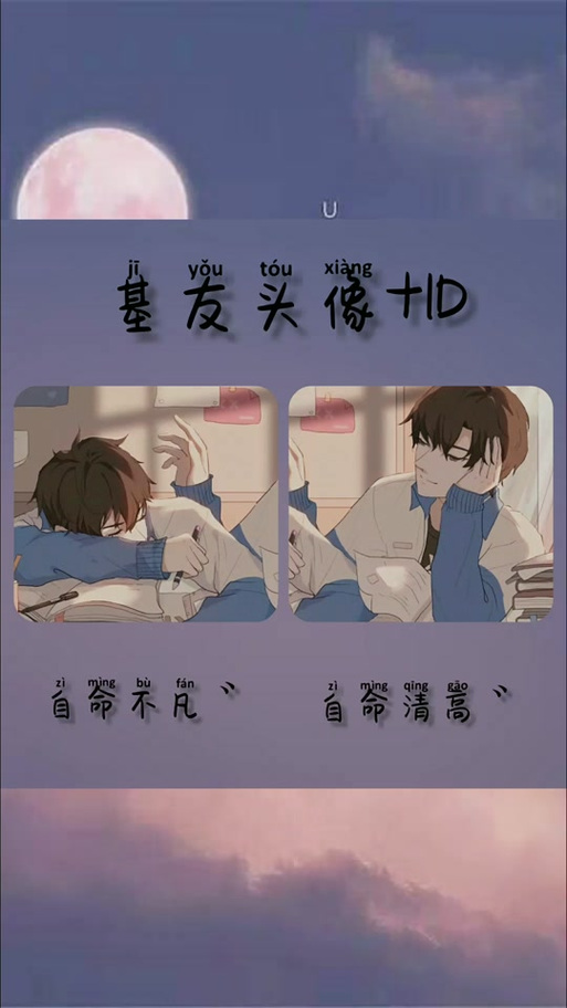 双人高级感ID适合兄弟