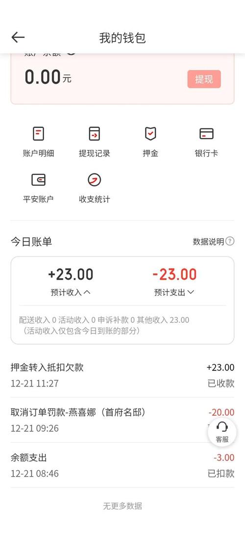 小熊计步能提现吗