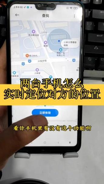华为手机怎么和苹果手机共享位置