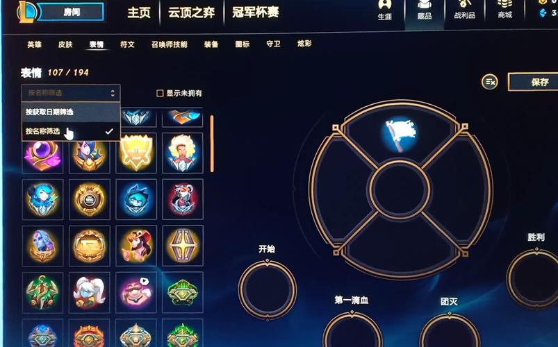 英雄联盟秀表情按哪个键截图1