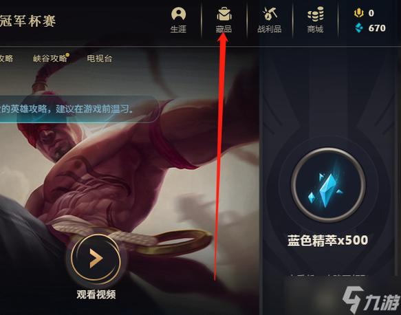 英雄联盟秀表情按哪个键截图2