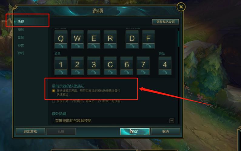 英雄联盟秀表情按哪个键截图3