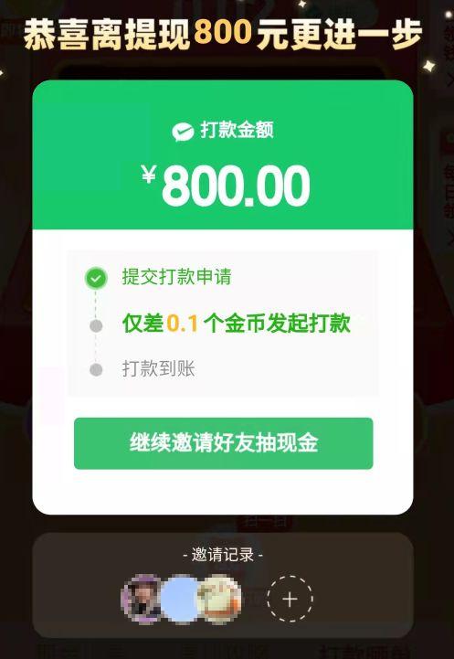 王者现金怎么提现